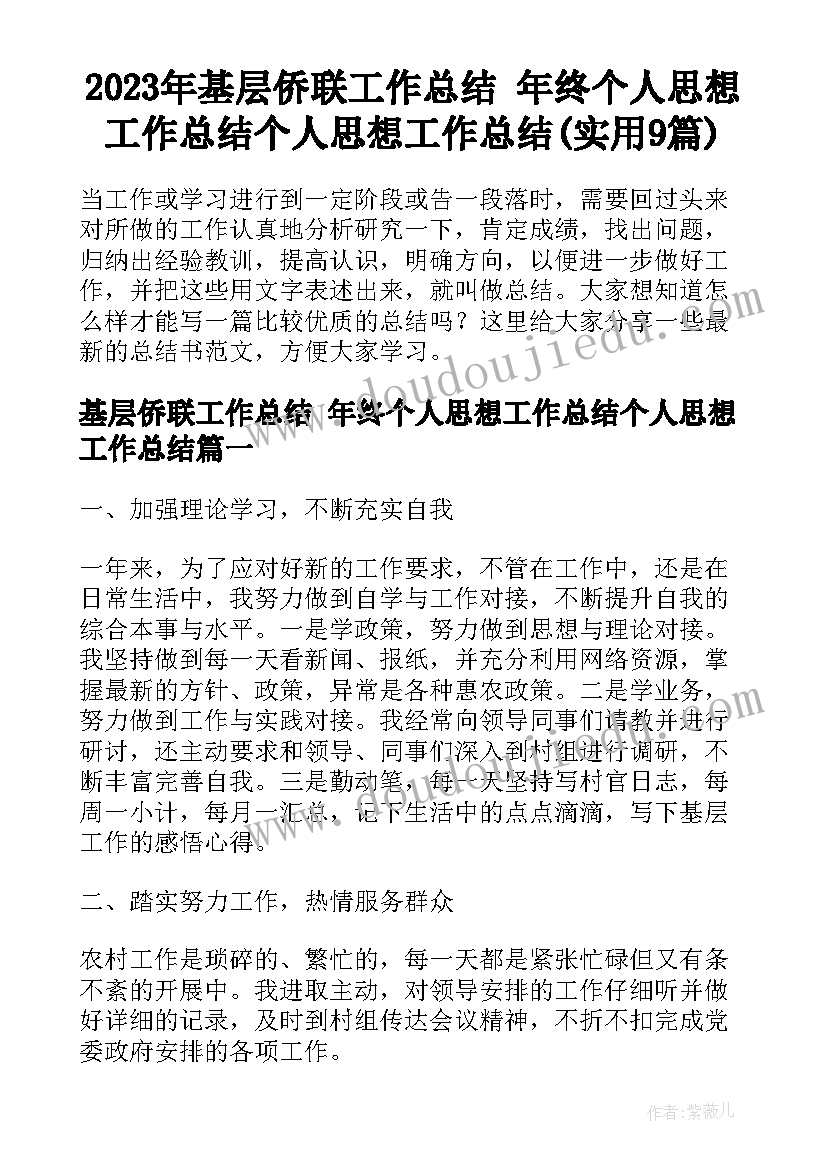 2023年九年级教学计划数学下学期(优秀8篇)