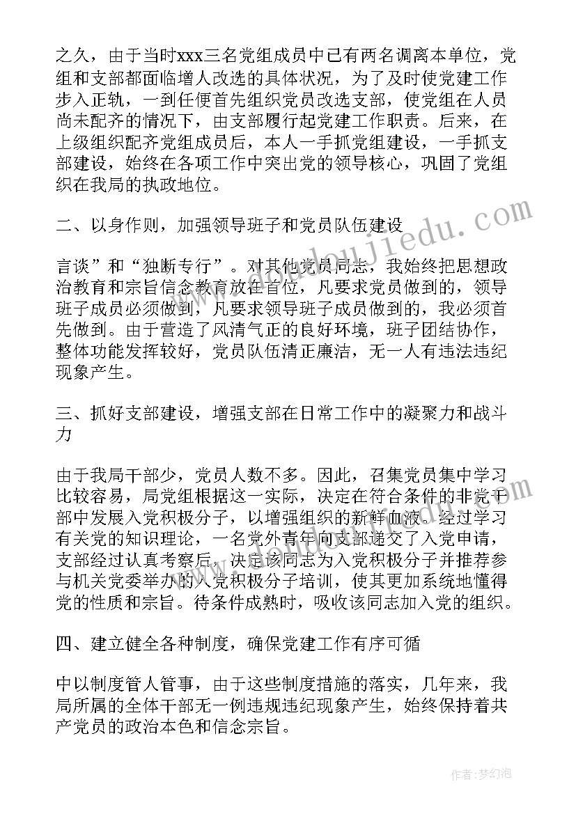 银行党建结对共建扶贫活动致辞(优质5篇)