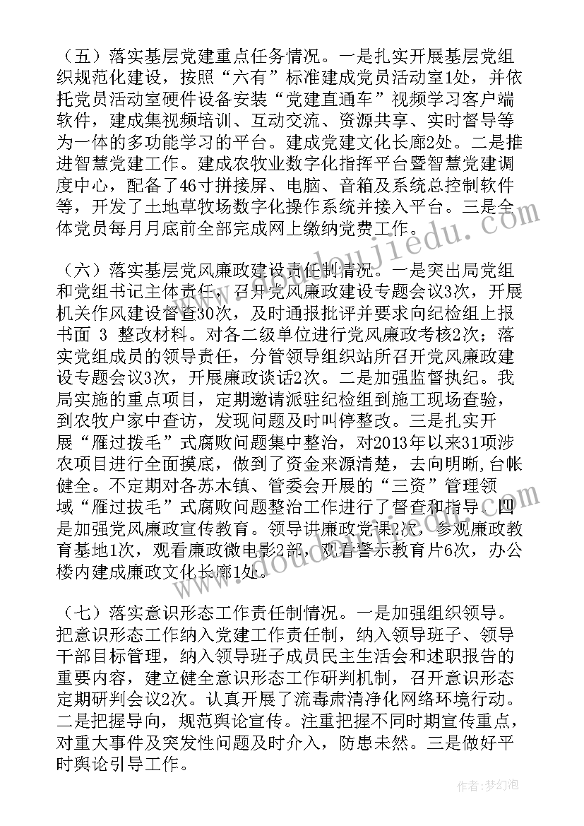 银行党建结对共建扶贫活动致辞(优质5篇)