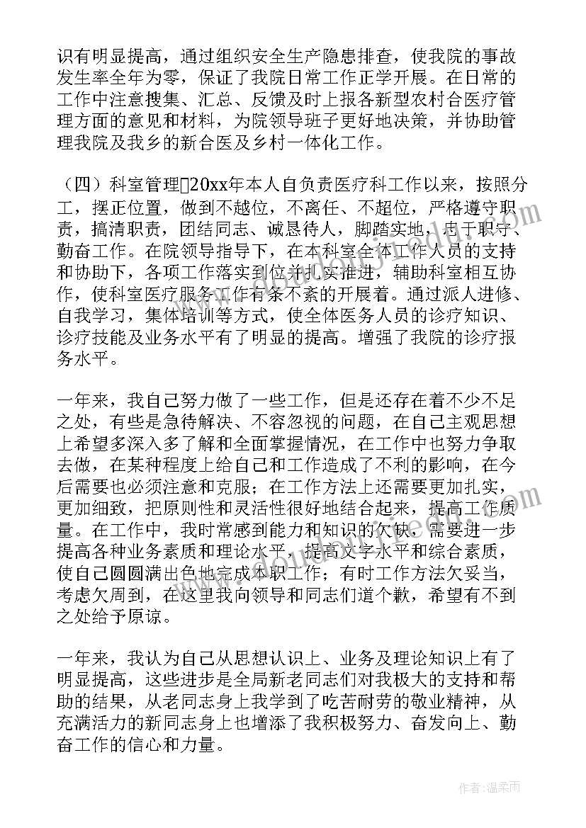 外科医生年底考核总结 医生年度考核个人工作总结(通用5篇)