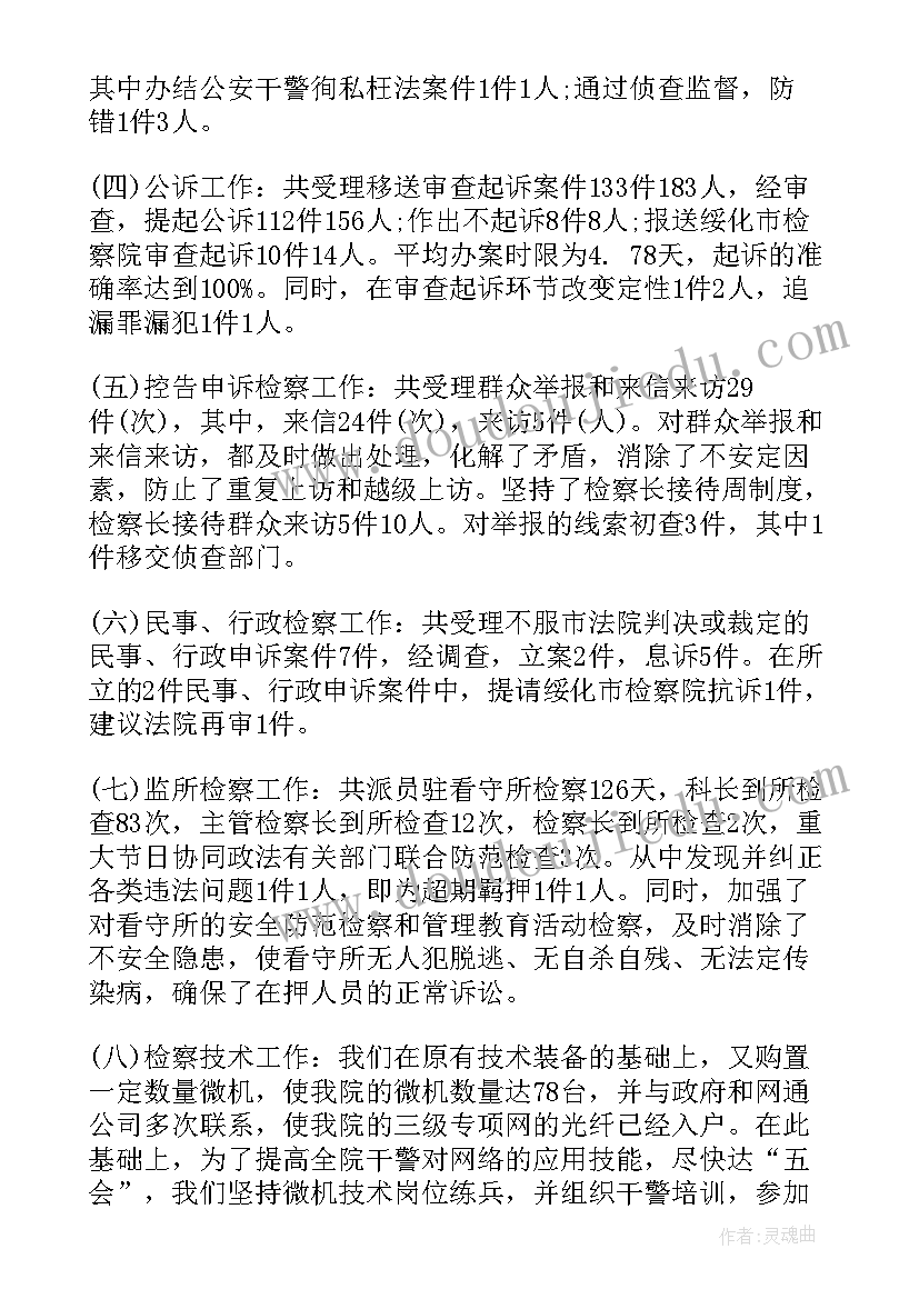 公务员思想工作汇报 乡镇公务员工作总结思想(精选9篇)