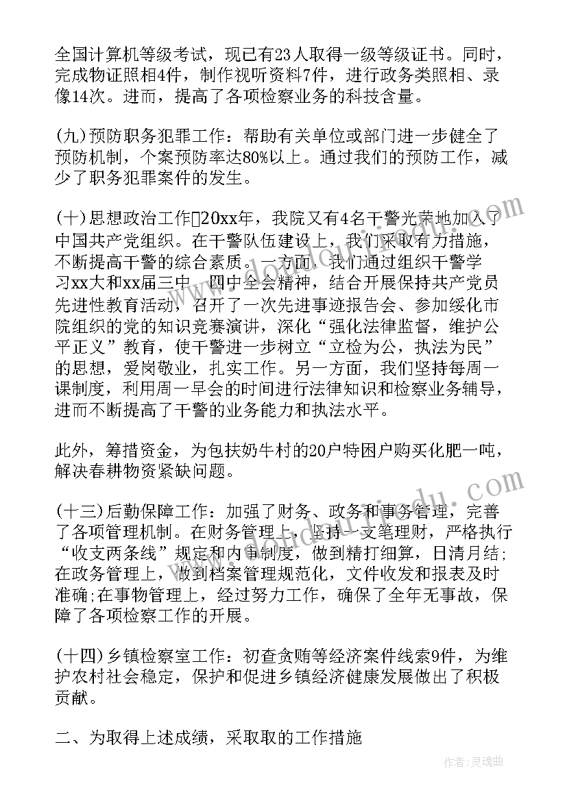 公务员思想工作汇报 乡镇公务员工作总结思想(精选9篇)