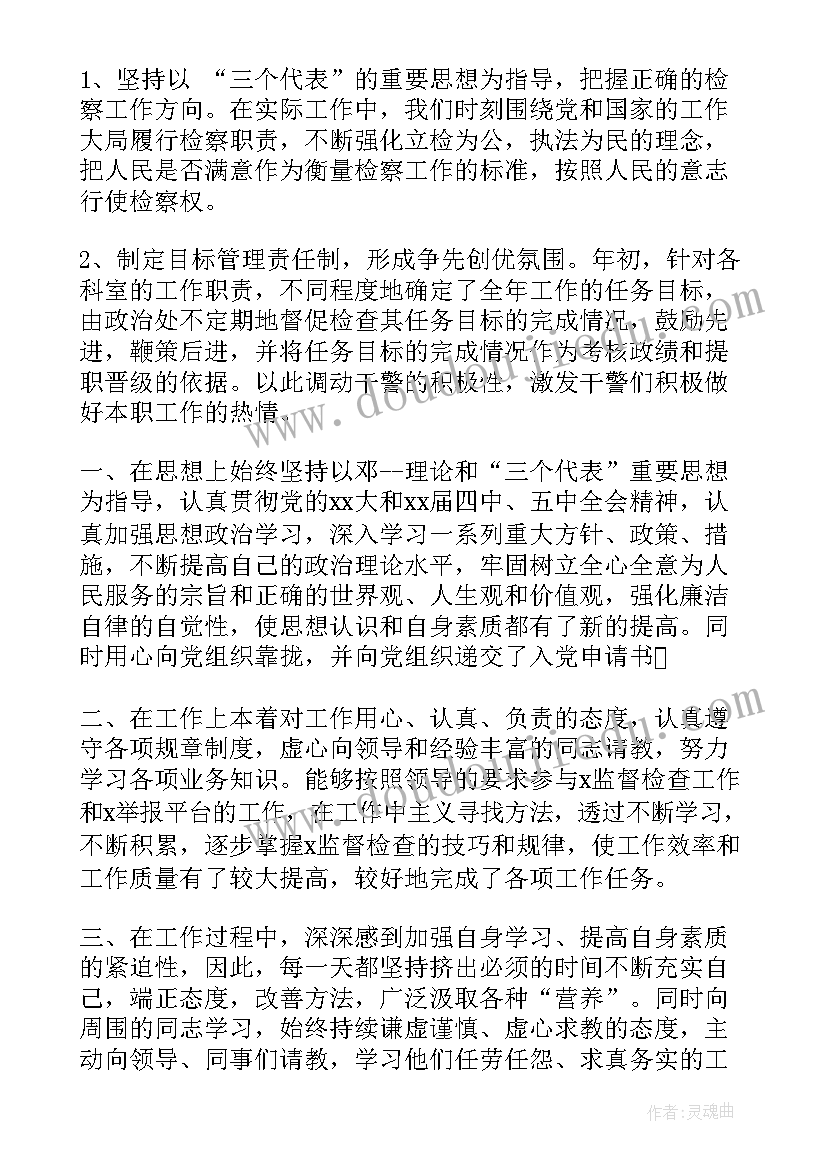 公务员思想工作汇报 乡镇公务员工作总结思想(精选9篇)