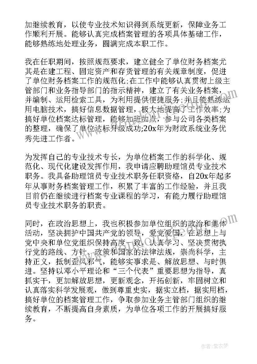 晋职称个人工作总结(优秀10篇)