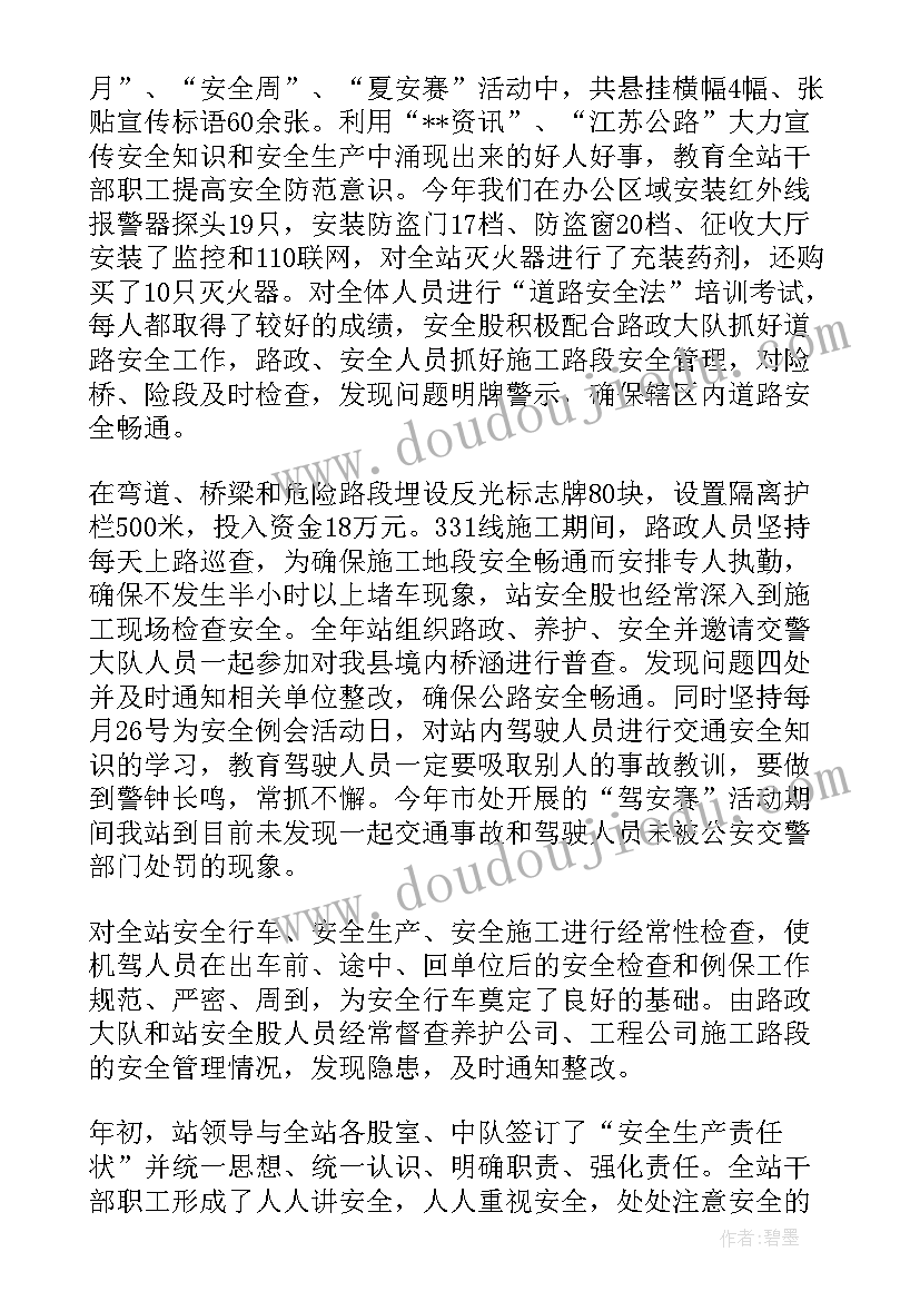 2023年工程安全管理情况汇报 安全管理工作总结(优质6篇)