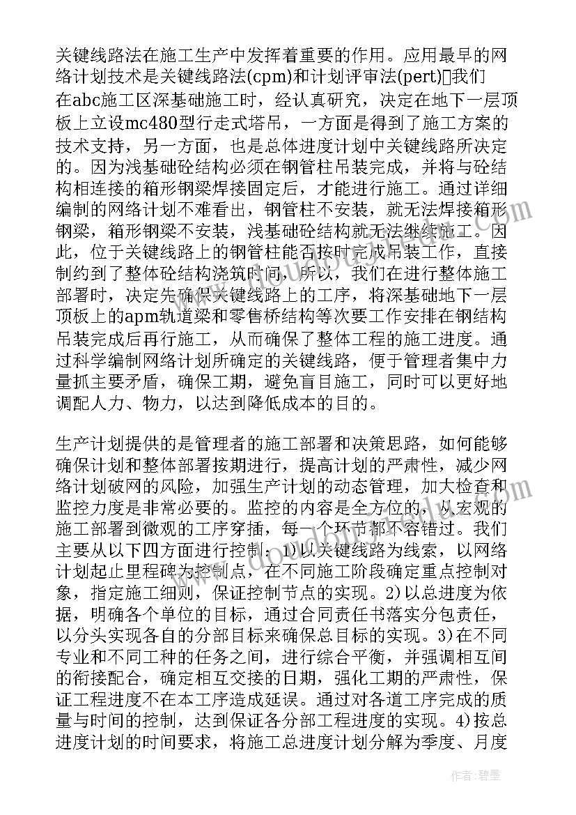 2023年工程安全管理情况汇报 安全管理工作总结(优质6篇)