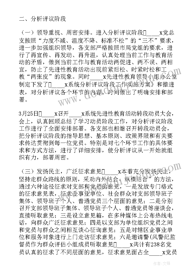 交警进校园开展工作总结 法律进校园工作总结(精选7篇)