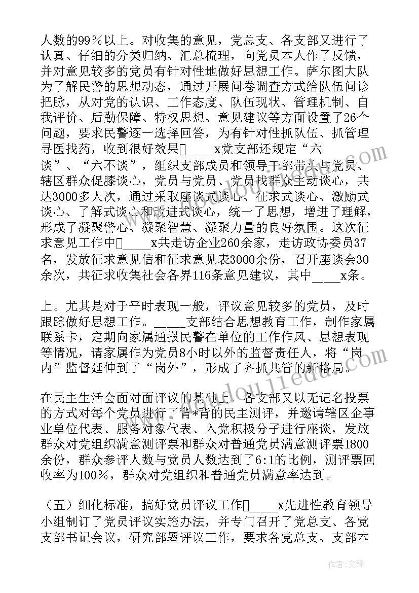 交警进校园开展工作总结 法律进校园工作总结(精选7篇)