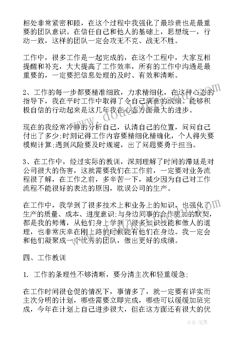 化工高级技师证 化工企业年度工作总结(模板7篇)