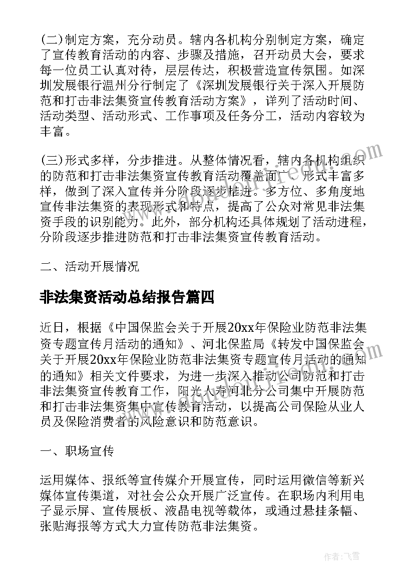 代还款协议(汇总5篇)