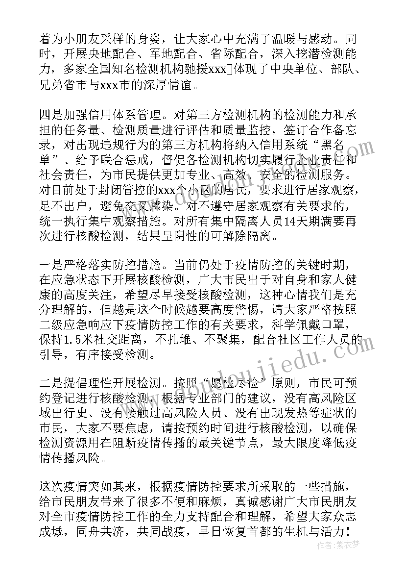 检测企业管理者工作总结(汇总6篇)