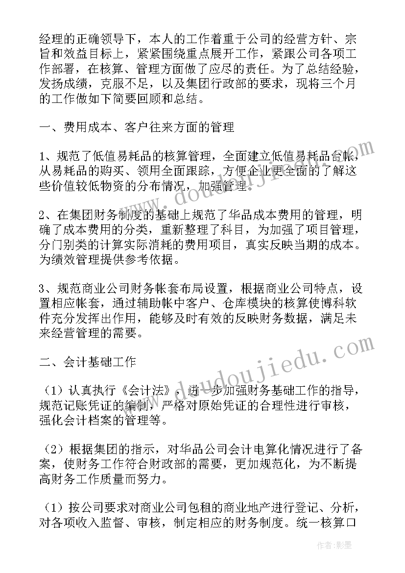 最新工作总结的几个要素(实用10篇)