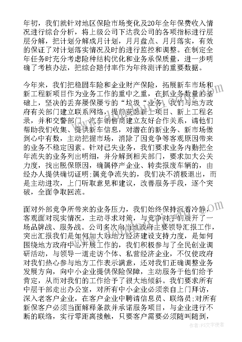 小微企业市场调研报告 企业年度工作总结(实用6篇)