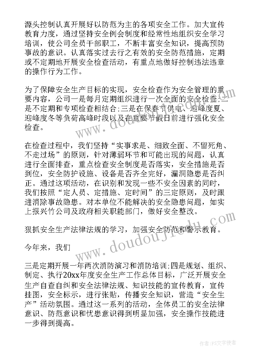 小微企业市场调研报告 企业年度工作总结(实用6篇)