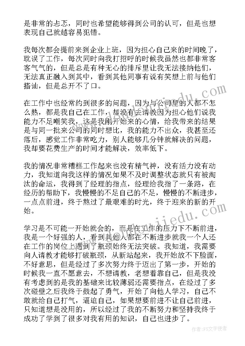 小微企业市场调研报告 企业年度工作总结(实用6篇)