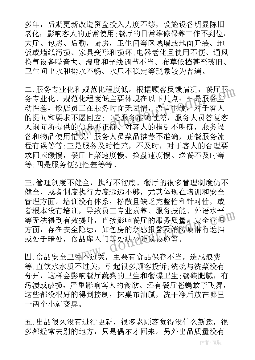 2023年体育活动搭桥过河反思 教职工体育活动方案体育活动方案(通用8篇)