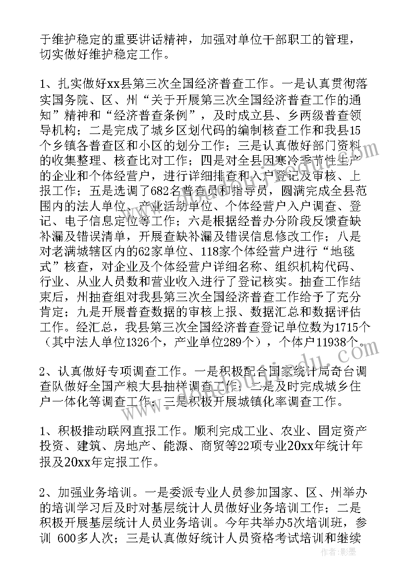 乡镇政务大厅工作总结 乡镇政务公开工作总结(实用7篇)