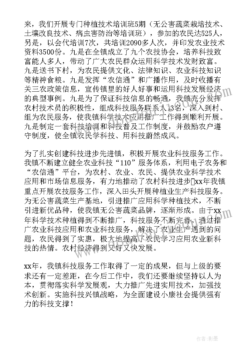 乡镇政务大厅工作总结 乡镇政务公开工作总结(实用7篇)