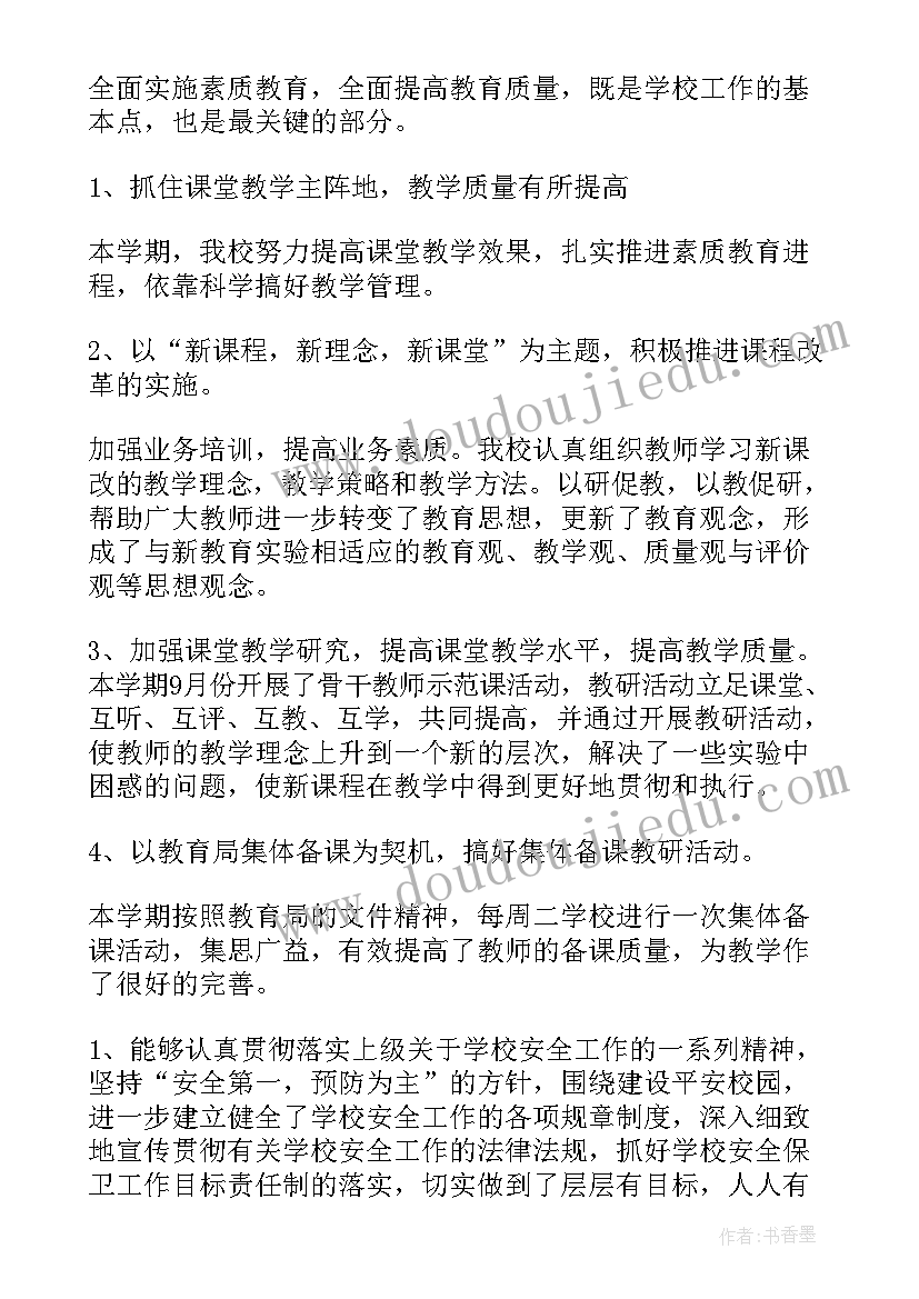 艺术节学生会工作总结 学院年度工作总结(优质7篇)