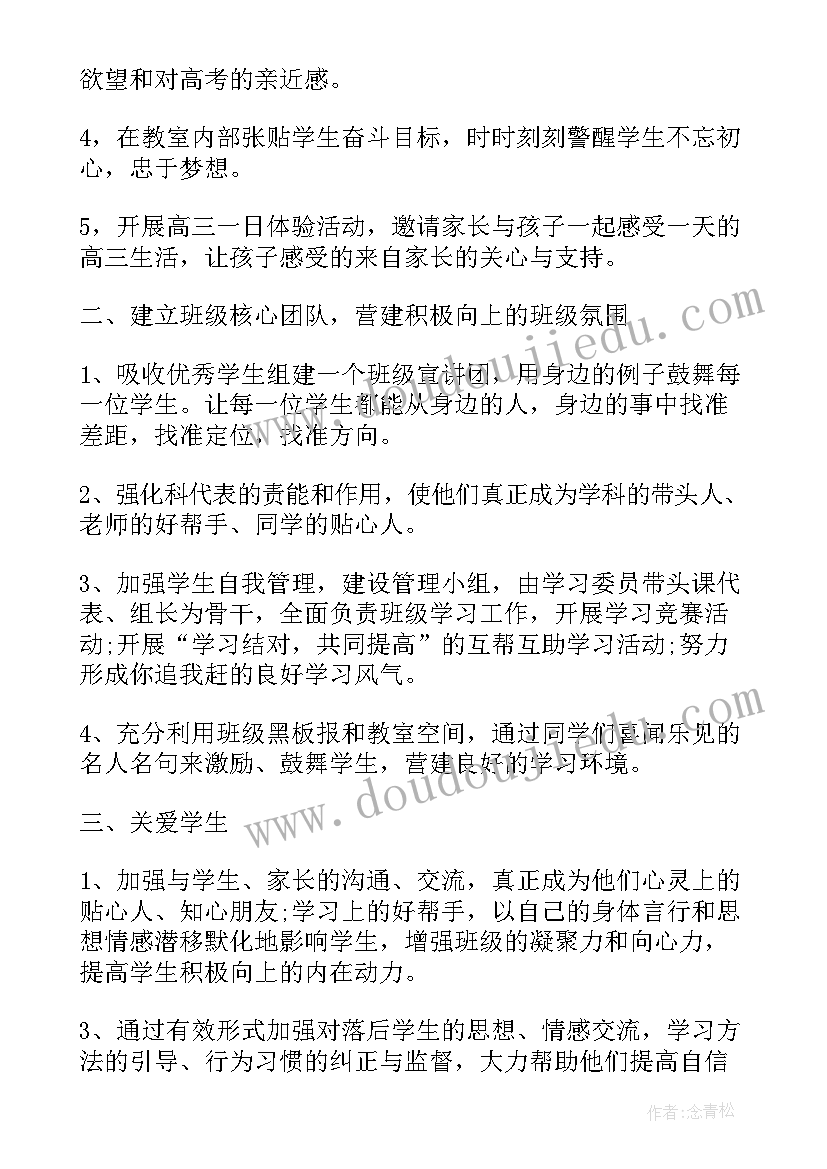 2023年疫情期间车行客服工作总结报告 疫情期间教学工作总结(大全8篇)