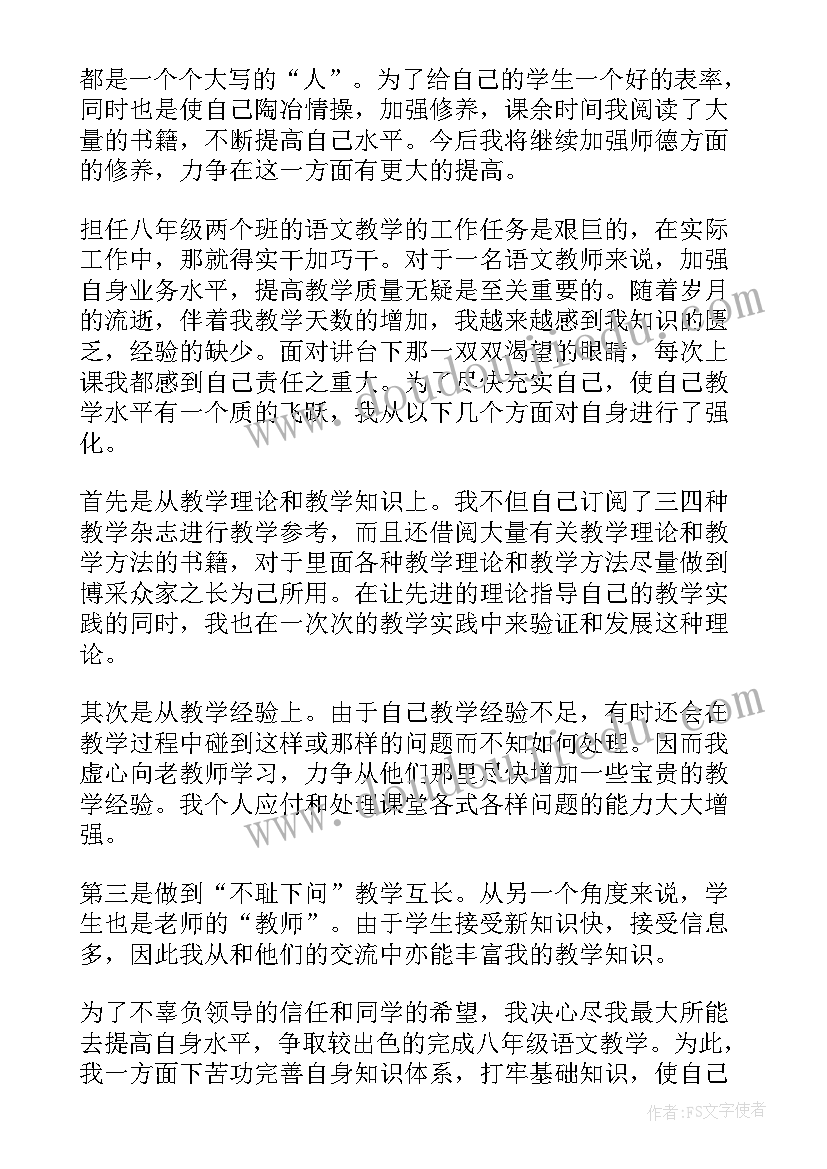 2023年语文教师线上教学心得体会(优秀7篇)