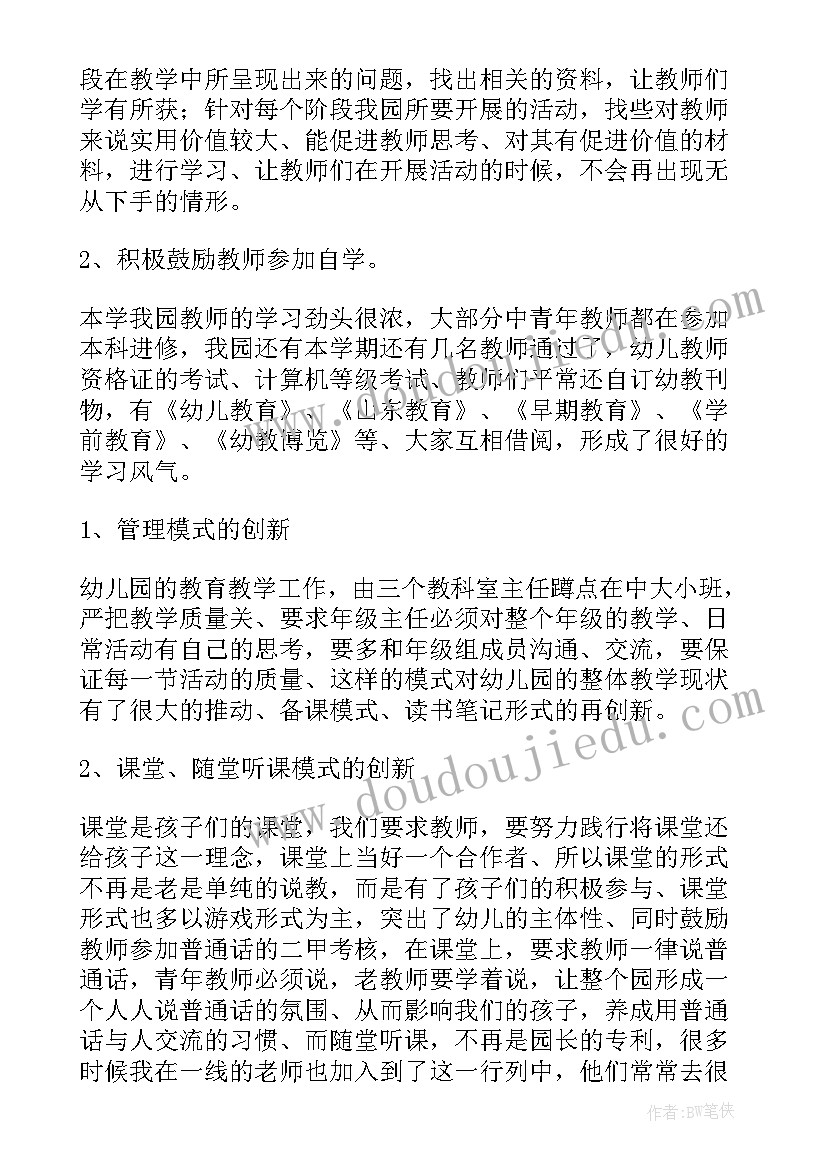 2023年幼儿园春季防疫工作计划 幼儿园春季教学工作总结(优质8篇)