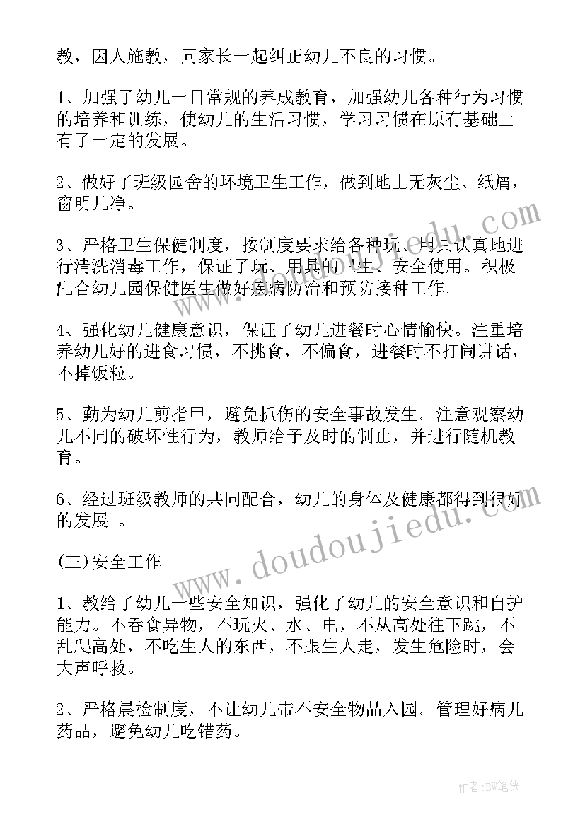 2023年幼儿园春季防疫工作计划 幼儿园春季教学工作总结(优质8篇)