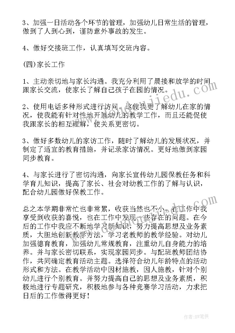 2023年幼儿园春季防疫工作计划 幼儿园春季教学工作总结(优质8篇)