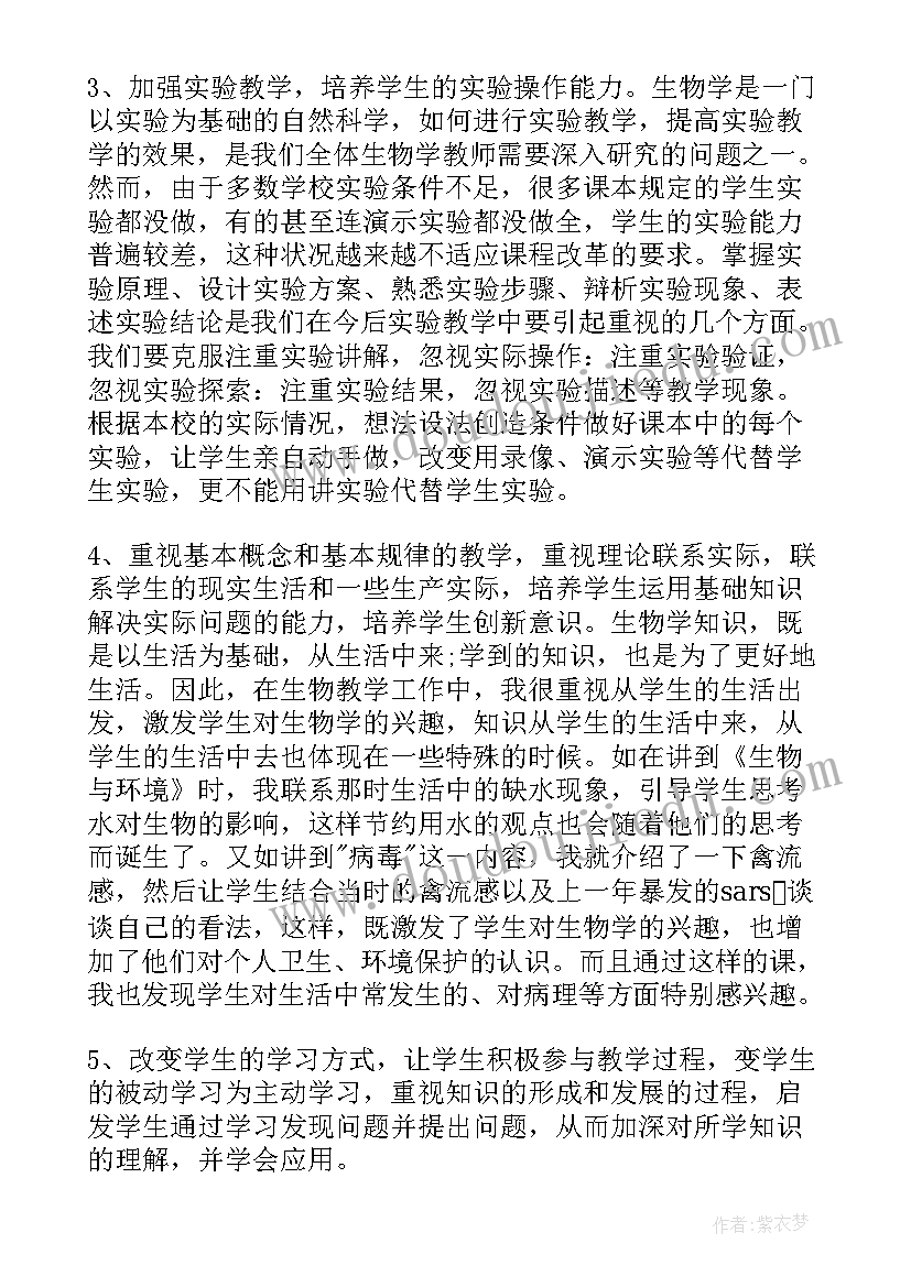 2023年教师第二周工作总结(模板9篇)