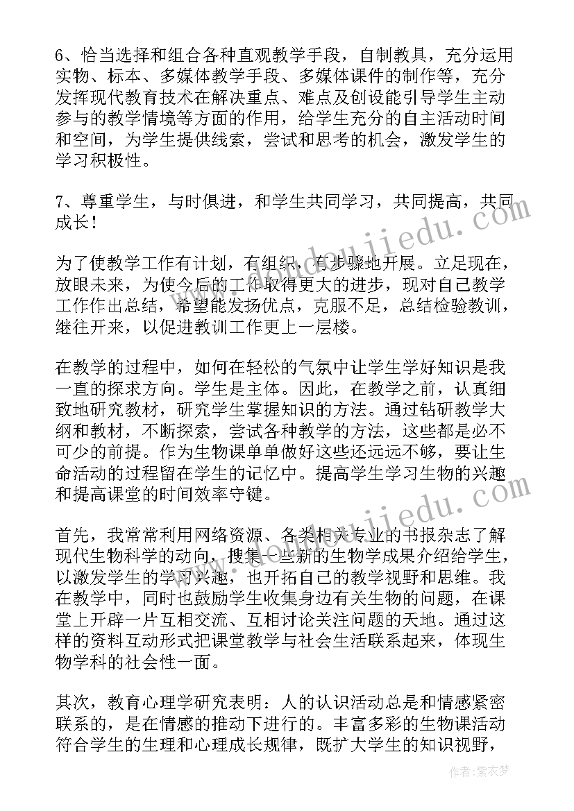 2023年教师第二周工作总结(模板9篇)