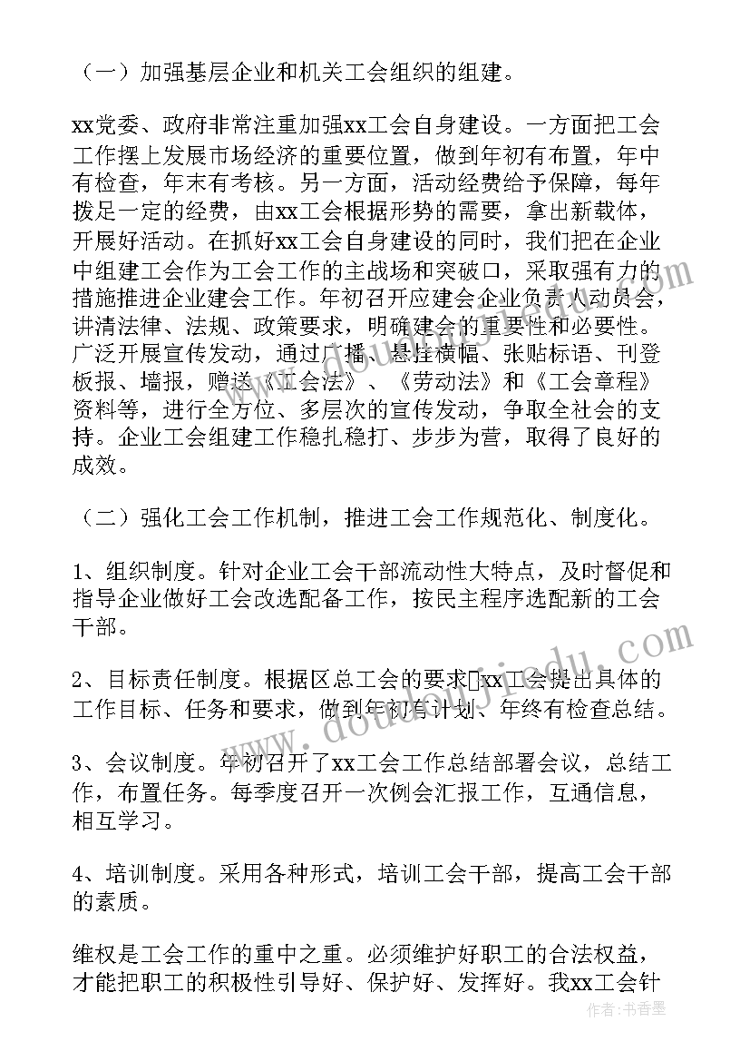 2023年事业单位休产假后工作总结报告(实用7篇)