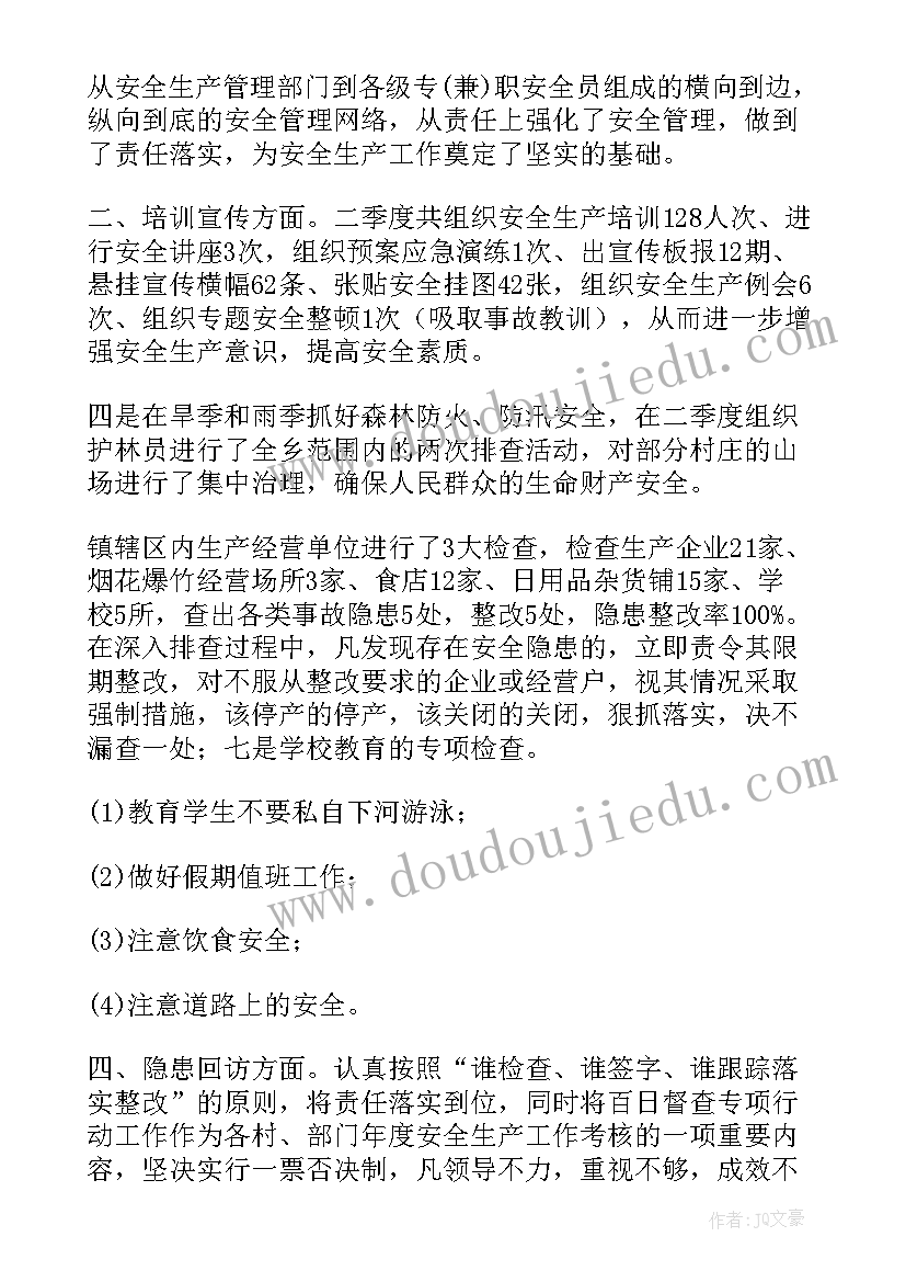 最新百日攻坚活动简报 学校百日攻坚行动工作总结(汇总5篇)