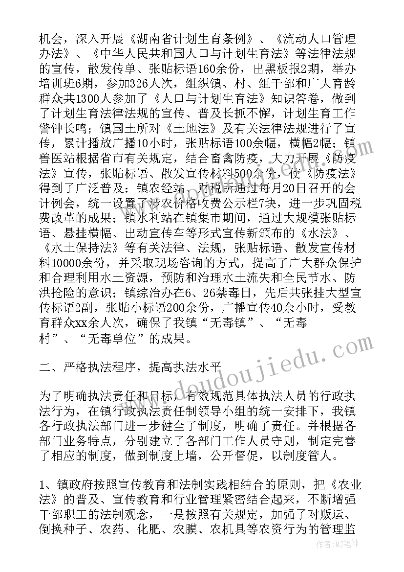 最新警察行政执法工作总结报告 行政执法工作总结(精选10篇)