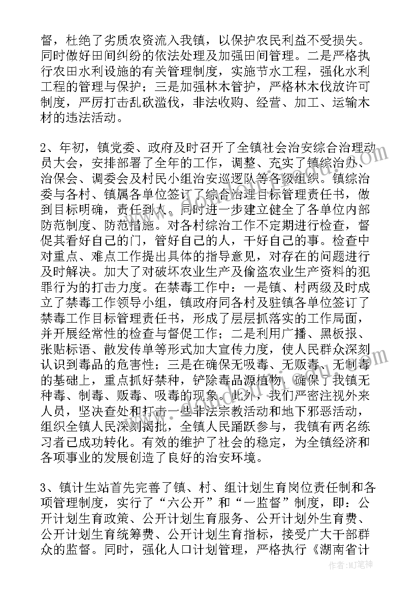 最新警察行政执法工作总结报告 行政执法工作总结(精选10篇)