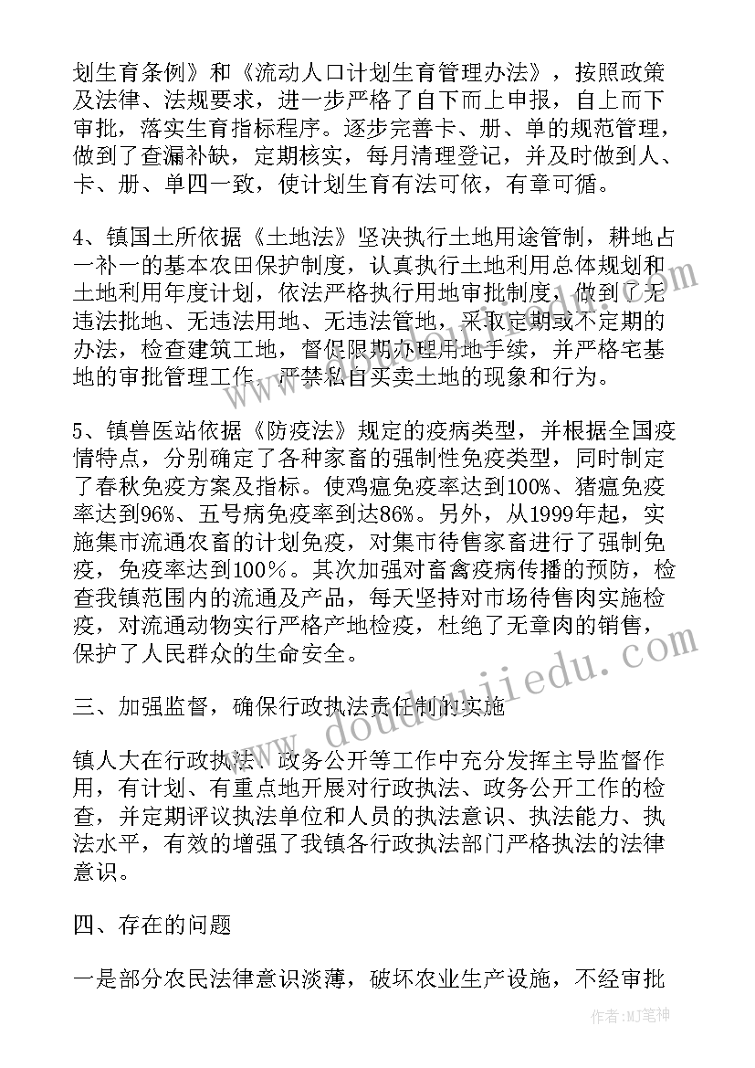 最新警察行政执法工作总结报告 行政执法工作总结(精选10篇)