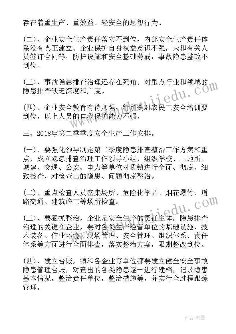 最新乡镇安委办工作职责(优质5篇)