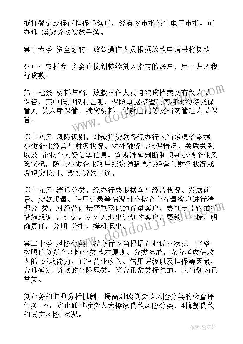 最新农商银行党支部年度工作总结(精选8篇)