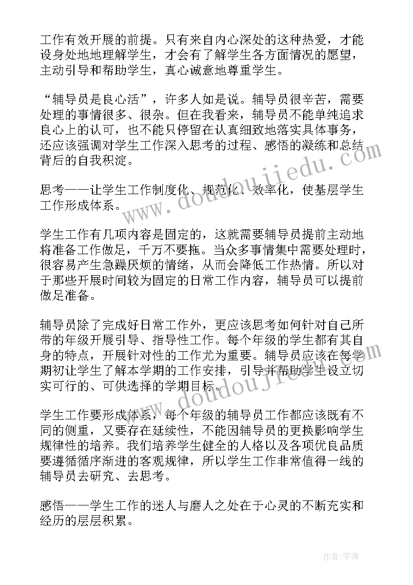 2023年大班幼小衔接艺术活动方案及反思(通用5篇)