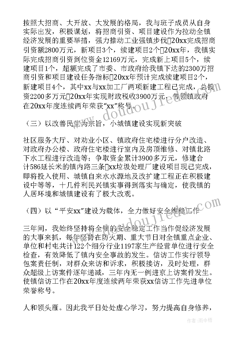 最新近三年工作总结格式 近三年个人工作总结(通用10篇)