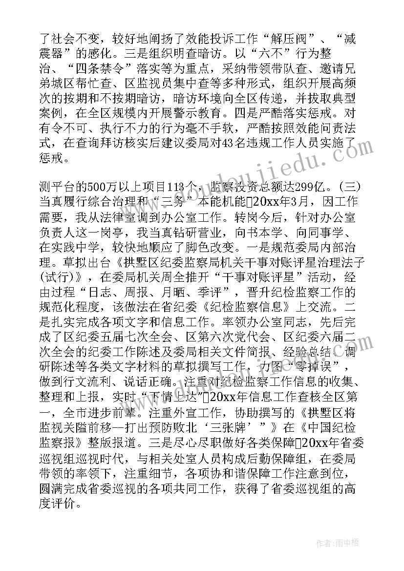 最新近三年工作总结格式 近三年个人工作总结(通用10篇)