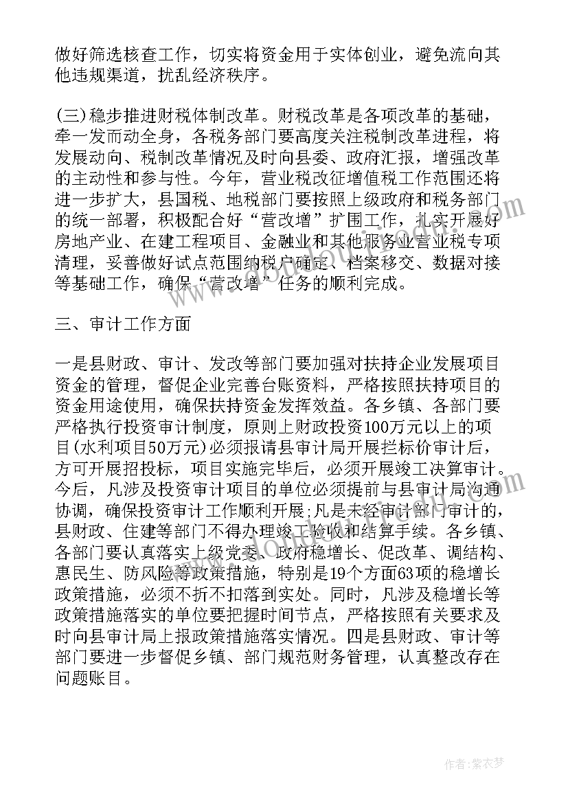 老板的年度总结 农业工作总结会议讲话(汇总7篇)