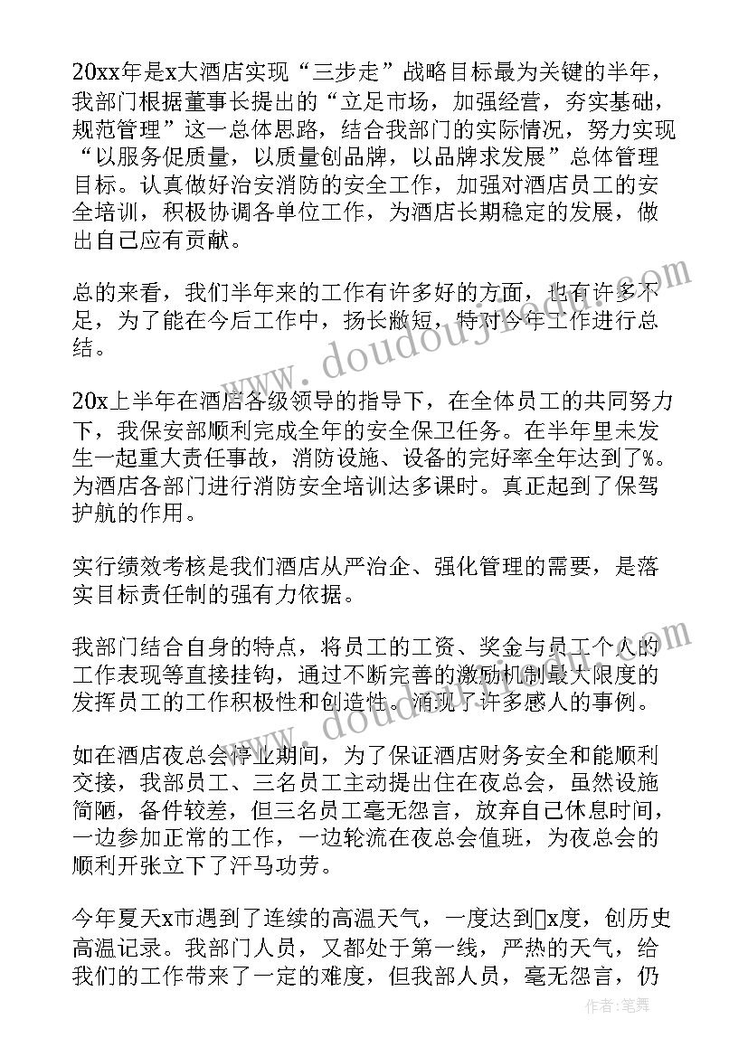 2023年冬奥安保的几点思考 大学生安保人员工作总结(大全5篇)