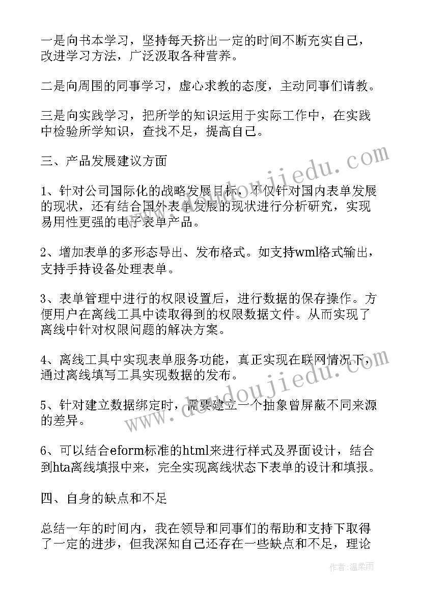 六年级道德与法治教学计划人教部编版(优秀9篇)