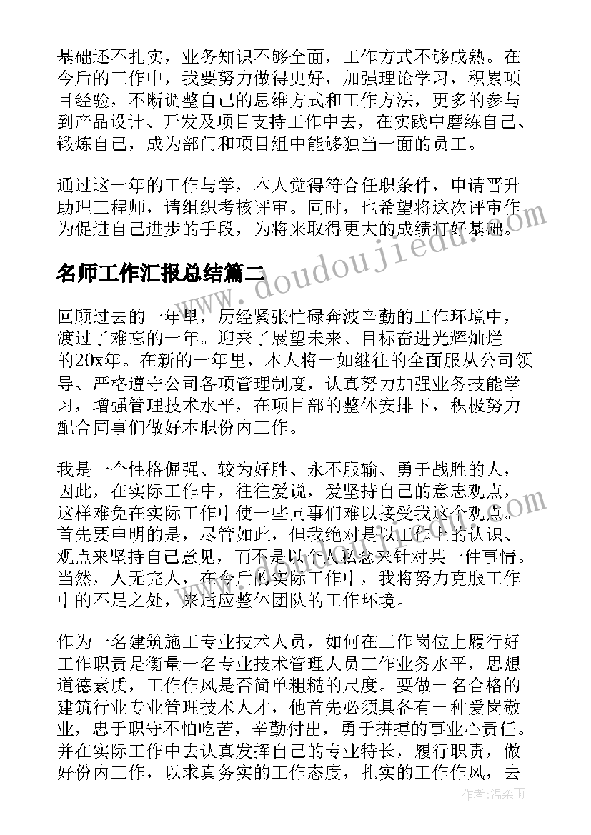 六年级道德与法治教学计划人教部编版(优秀9篇)