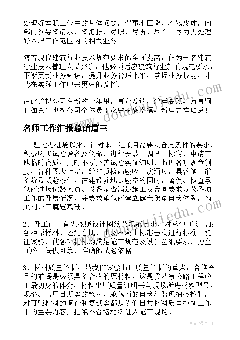 六年级道德与法治教学计划人教部编版(优秀9篇)