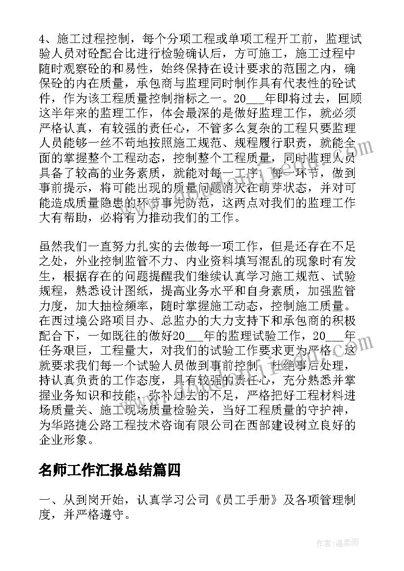 六年级道德与法治教学计划人教部编版(优秀9篇)