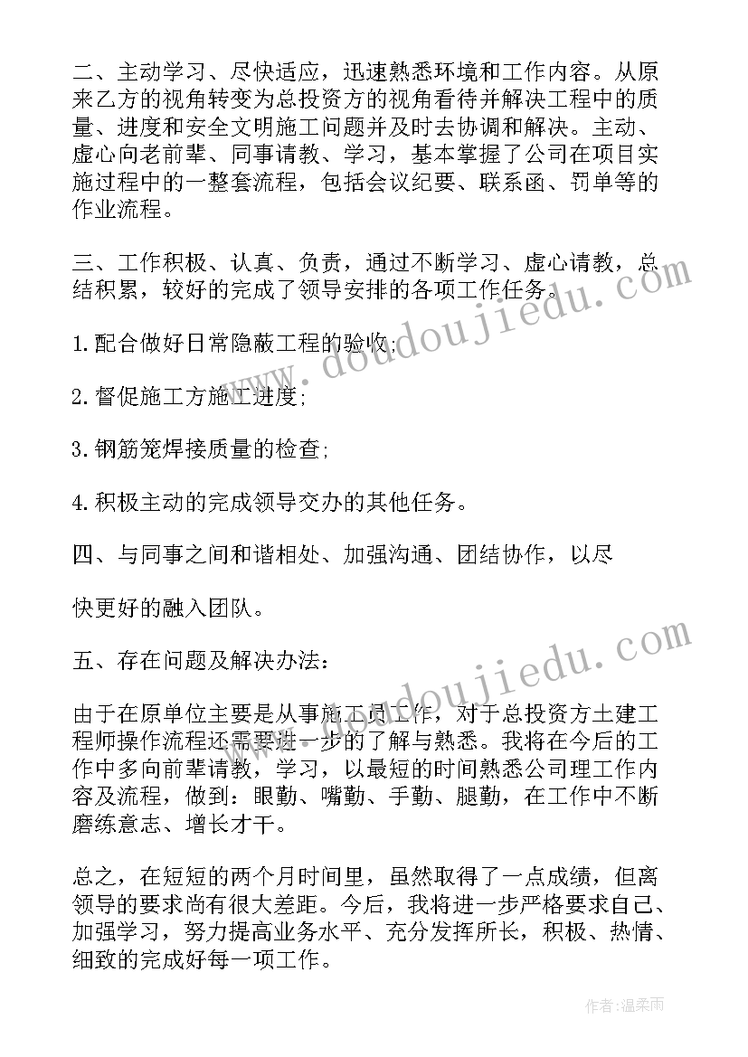 六年级道德与法治教学计划人教部编版(优秀9篇)