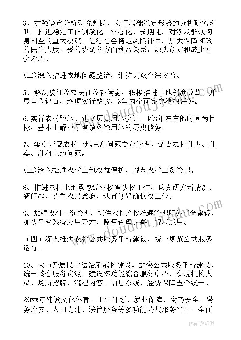 2023年乡镇街道三定方案(模板7篇)