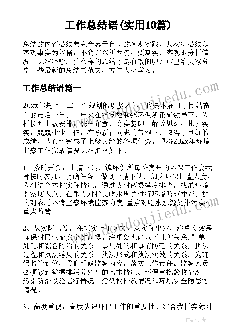 最新大班艺术歌唱活动教案(优质7篇)