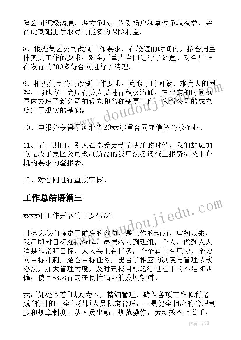 最新大班艺术歌唱活动教案(优质7篇)